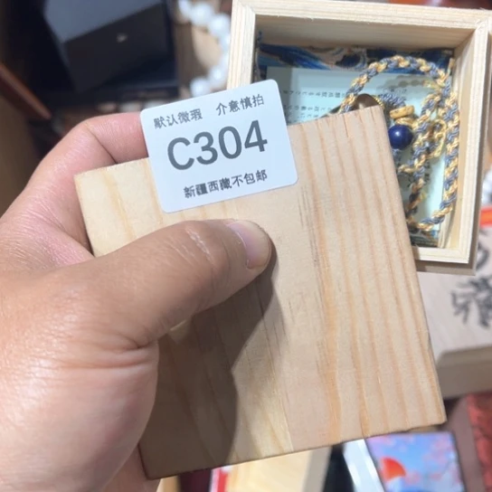 木九*九新疆西藏不包邮304