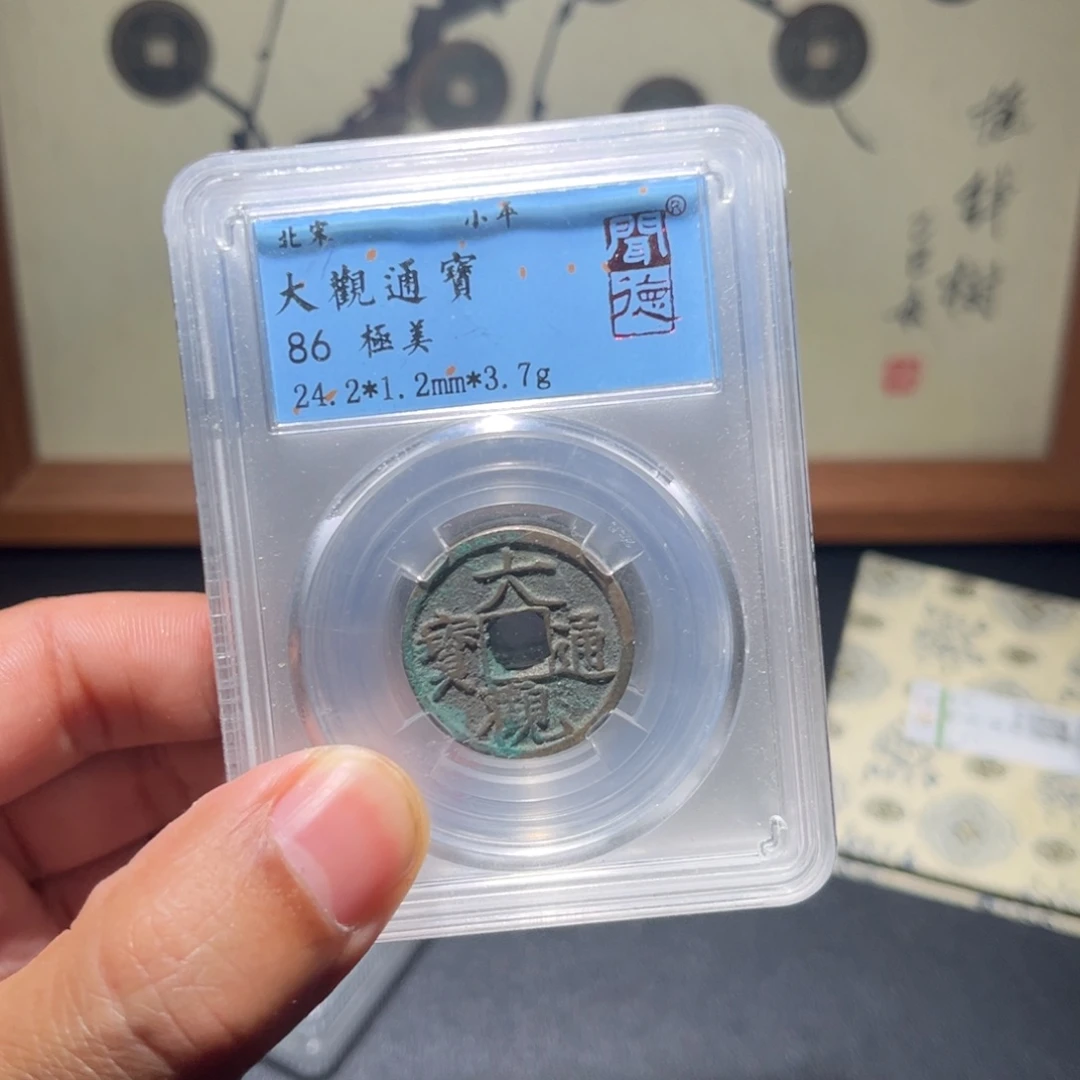 铜大观古珍福利7777777777777