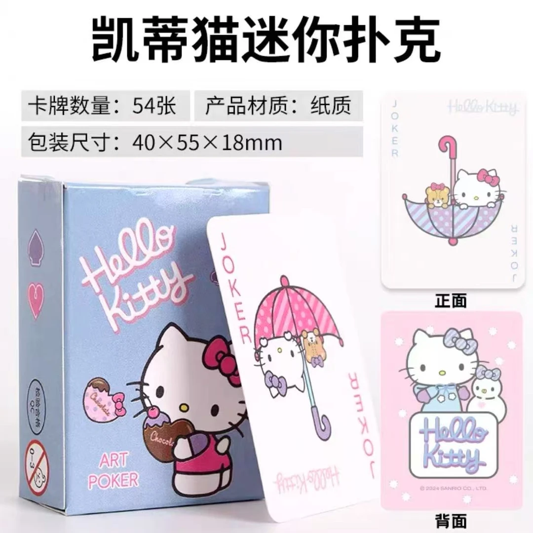 三丽鸥授权凯蒂猫纸牌扑克牌少女心高颜值可爱休闲小游戏桌游周边