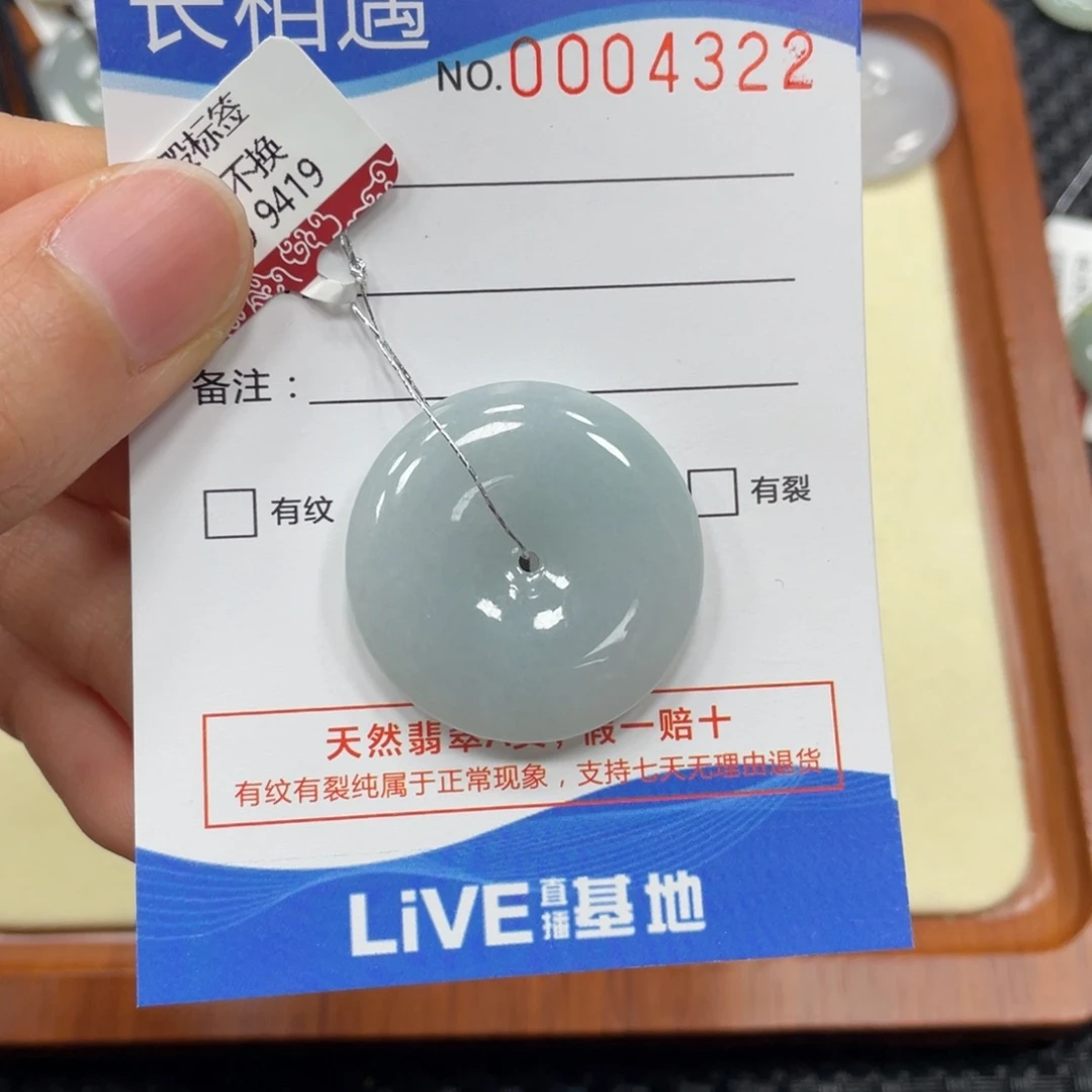 翡翠颈饰未镶嵌翡翠吊坠4322