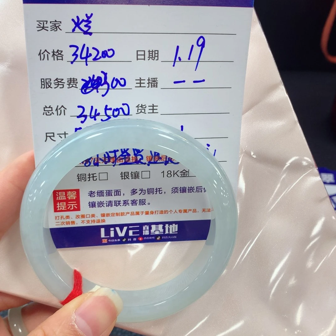 定制翡翠未镶嵌烂*