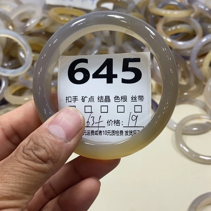 /***1玛瑙/玉髓手镯未镶嵌