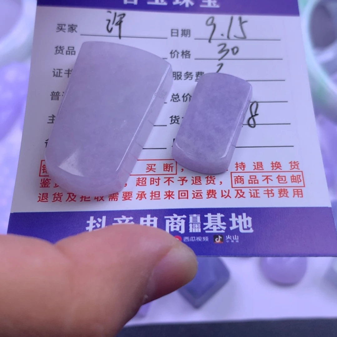 颈饰未镶嵌翡翠许****暖