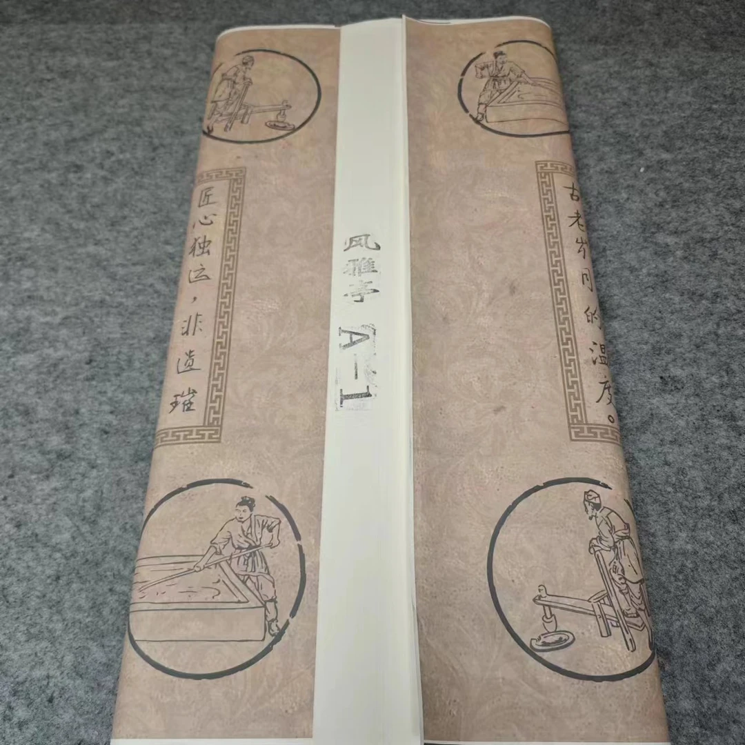 风雅亭四尺高端生宣国画书法纸