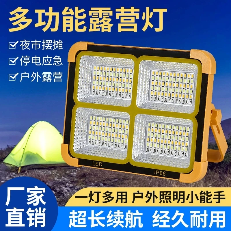 多功能四挡调节   红蓝爆闪  便携户外太阳能灯