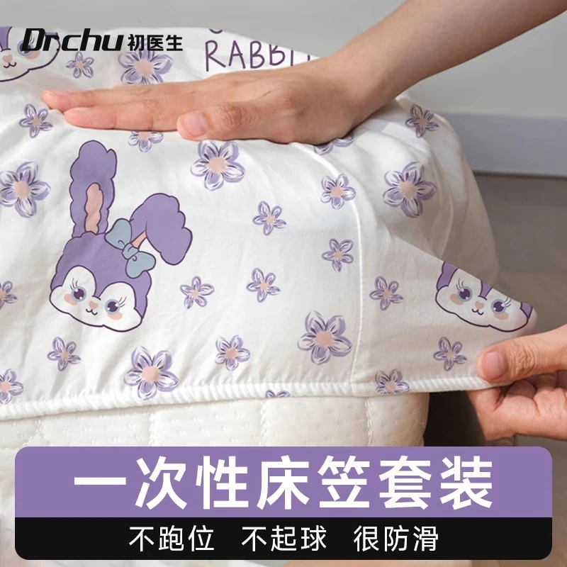 床笠一次性床上四件套床单被罩枕套旅行用床品旅游床罩住酒店神器