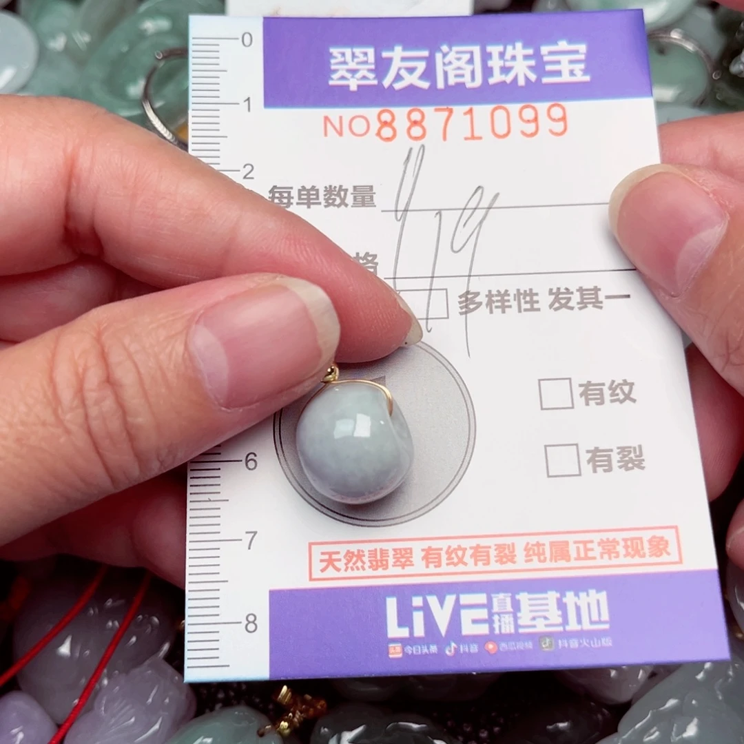 吊坠(不含链)未镶嵌翡翠