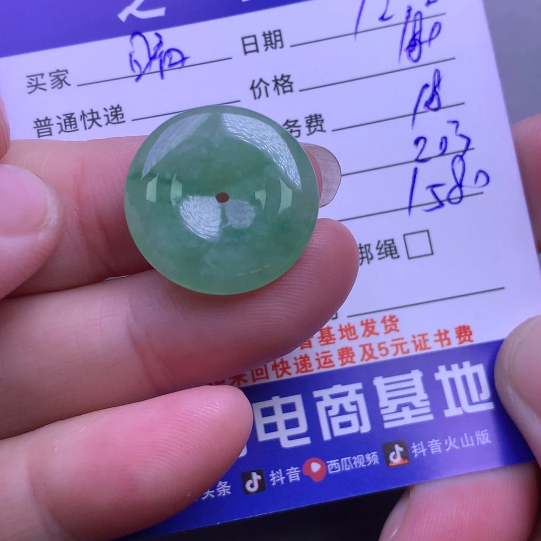 颈饰未镶嵌翡翠晴*