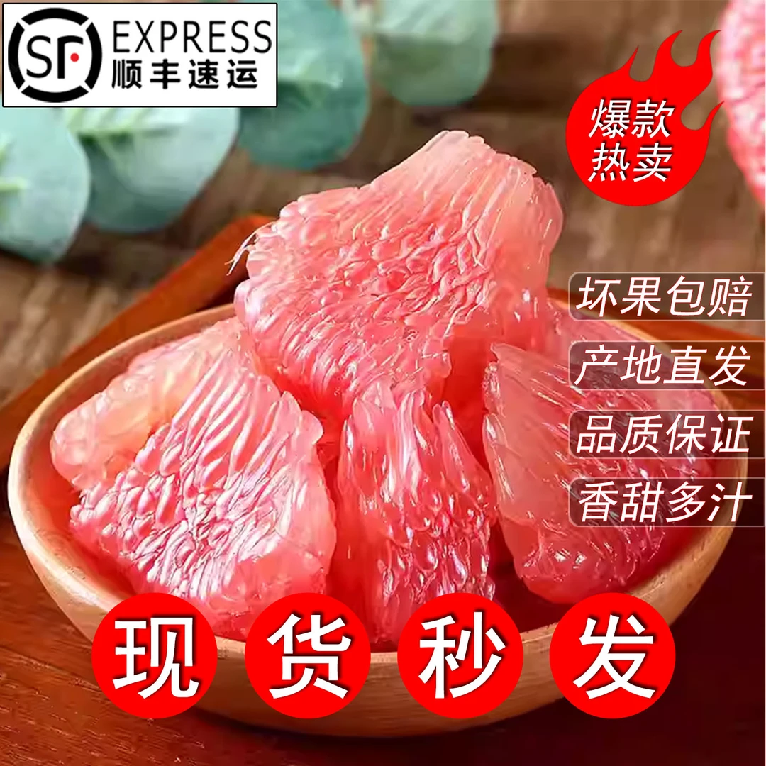 萤川【顺丰包邮/实惠装】正宗梅州新鲜红心蜜柚红肉柚香甜当季水果