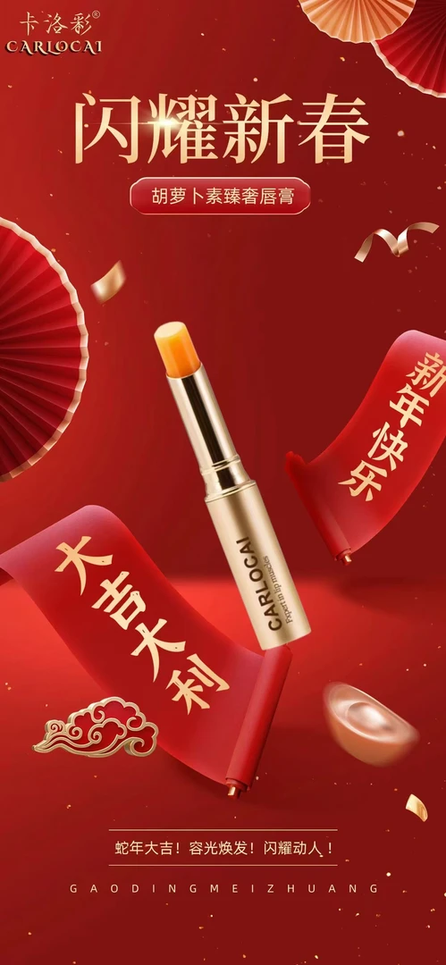胡萝卜素健康唇膏保湿滋润不易掉色温变口红