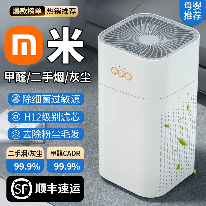 小米有品空气净化器家用孕妇卧室内除烟味负离子吸毛净化机除甲醛