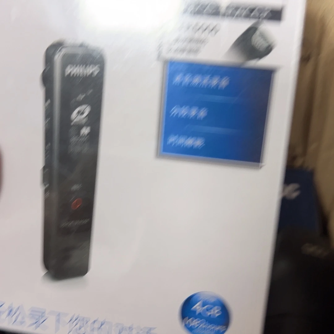 95新飞利浦录音笔