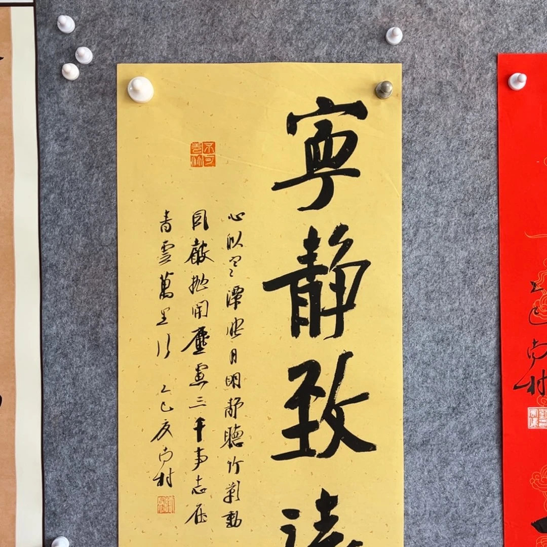 书法书法作品南村
