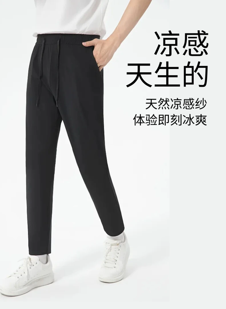 高弹力夏季休闲百搭阔腿防晒裤男女同款装户外出游薄款裤子