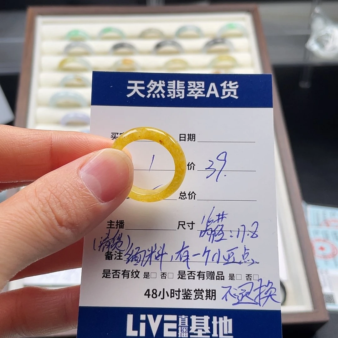 未镶嵌戒指翡翠翡翠