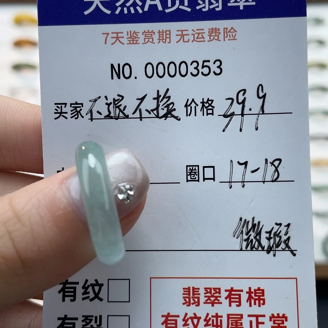 未镶嵌戒指翡翠天然翡翠