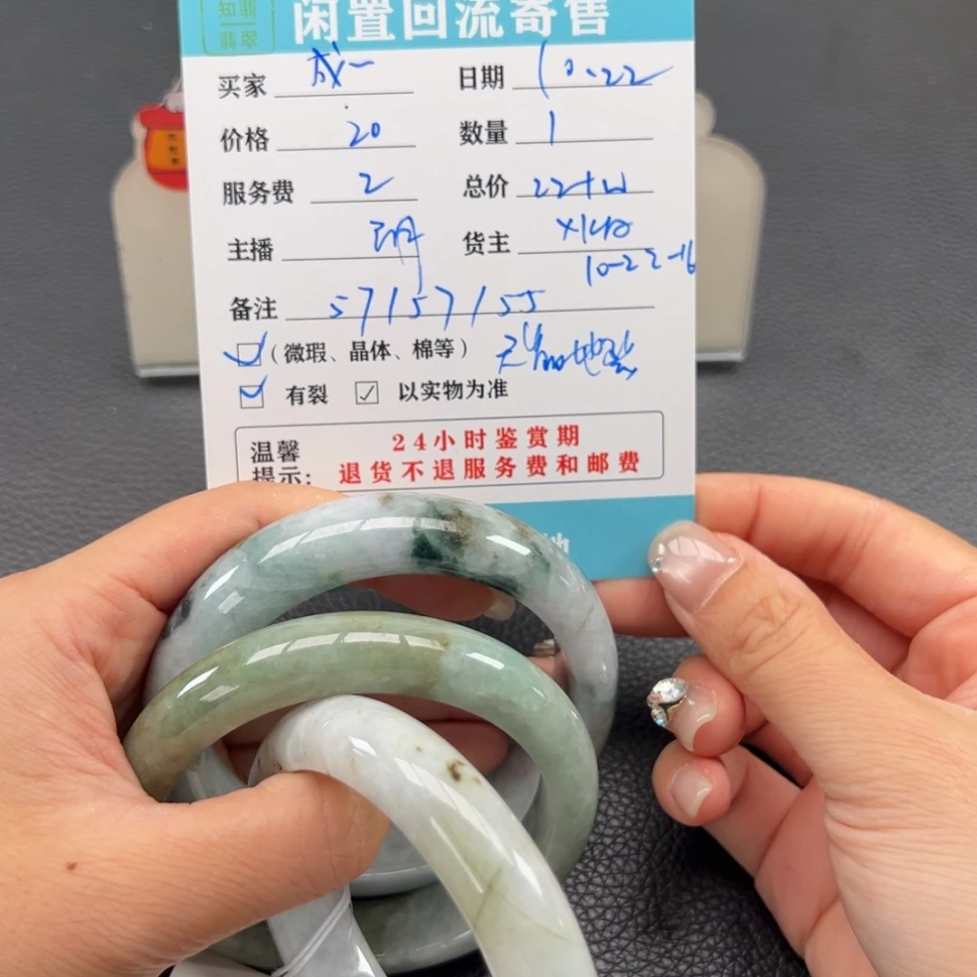 未镶嵌手镯翡翠⭐**己