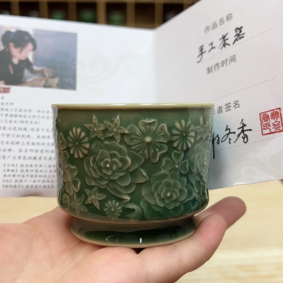 龙泉敬悦青瓷品茗杯
