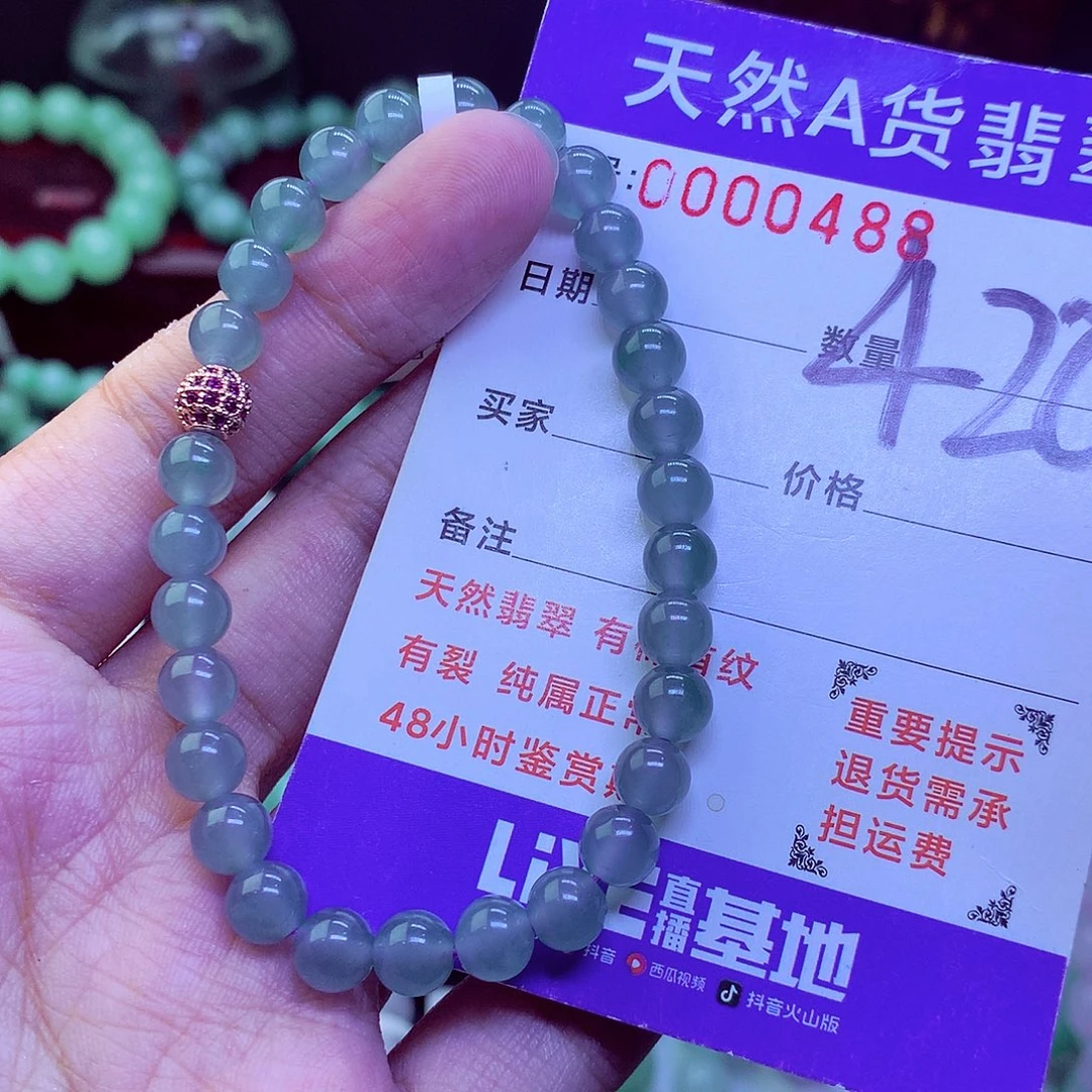 翡翠未镶嵌毛衣链