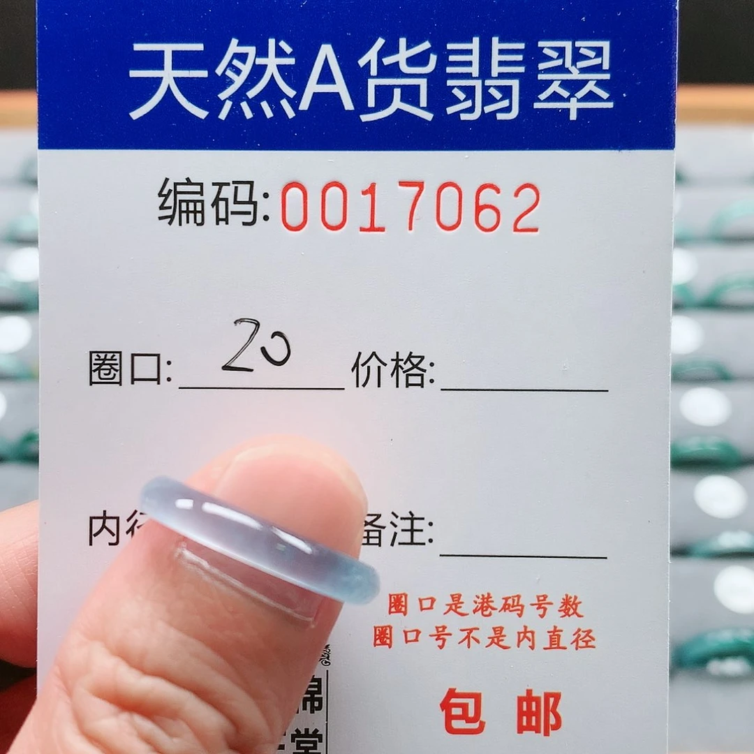 【闪购商品】翡翠戒指未镶嵌林*戒圈