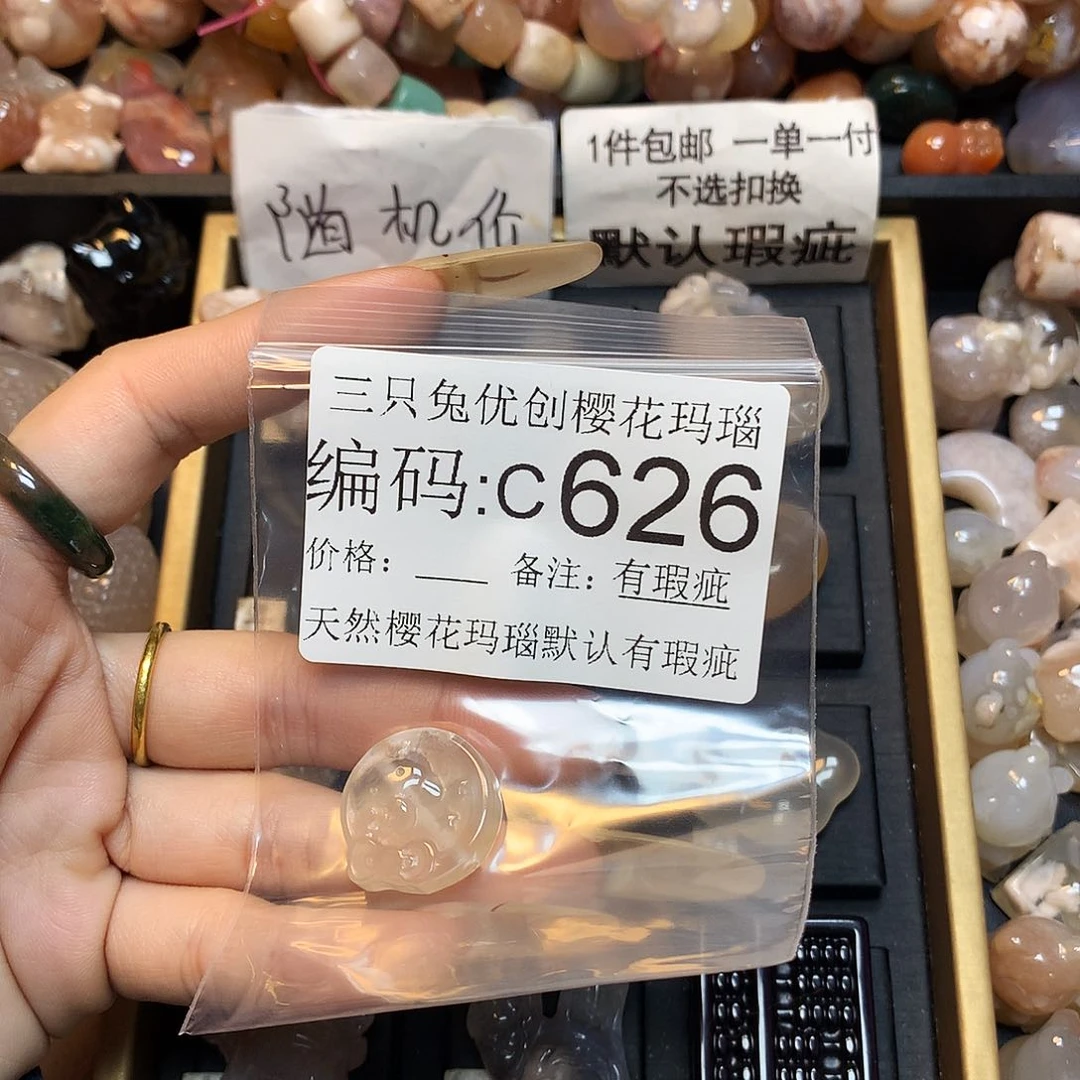 玛瑙/玉髓樱花合金爱**爱