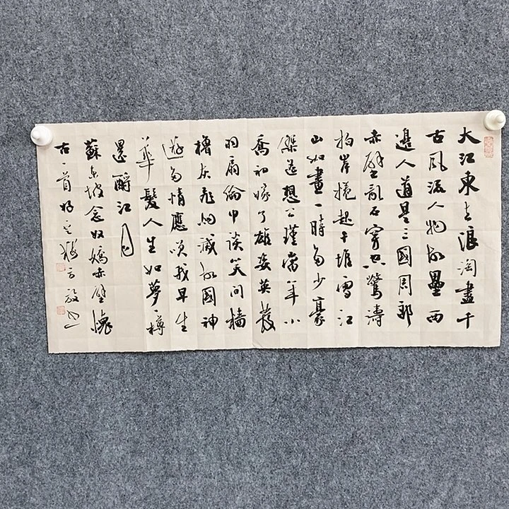 【闪购商品】书法勇****!两平尺赤壁怀古欣赏