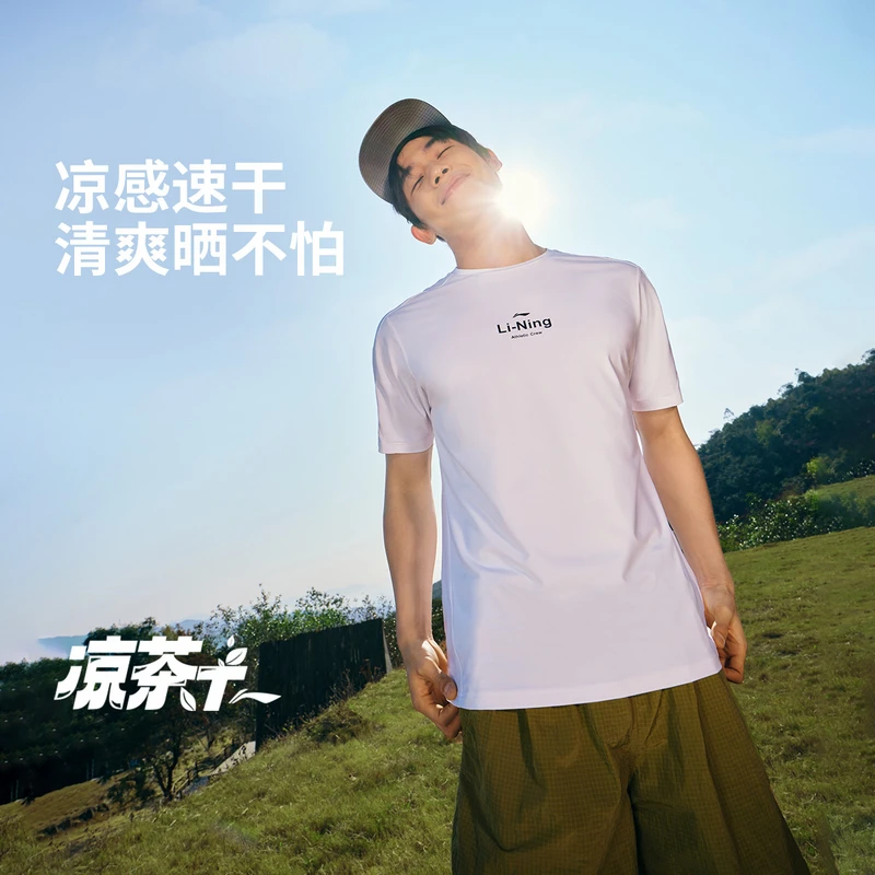 R李宁凉茶夏季凉感防晒速干短袖舒适户外运动男士t恤短袖ATSV275