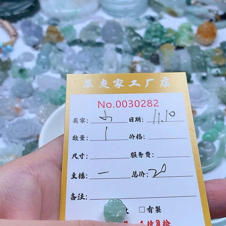小***兔翡翠未镶嵌颈饰111