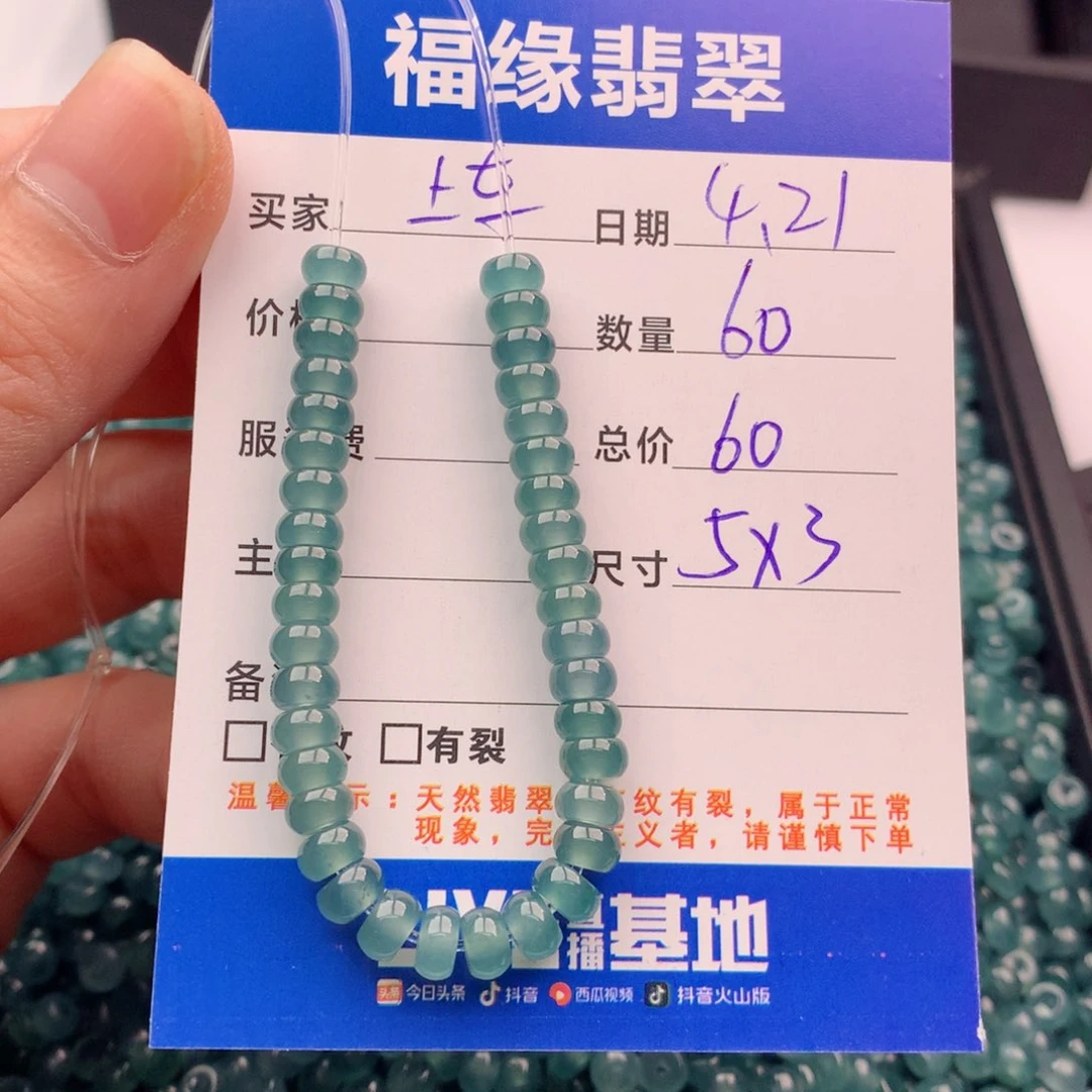未镶嵌手链翡翠多样性60