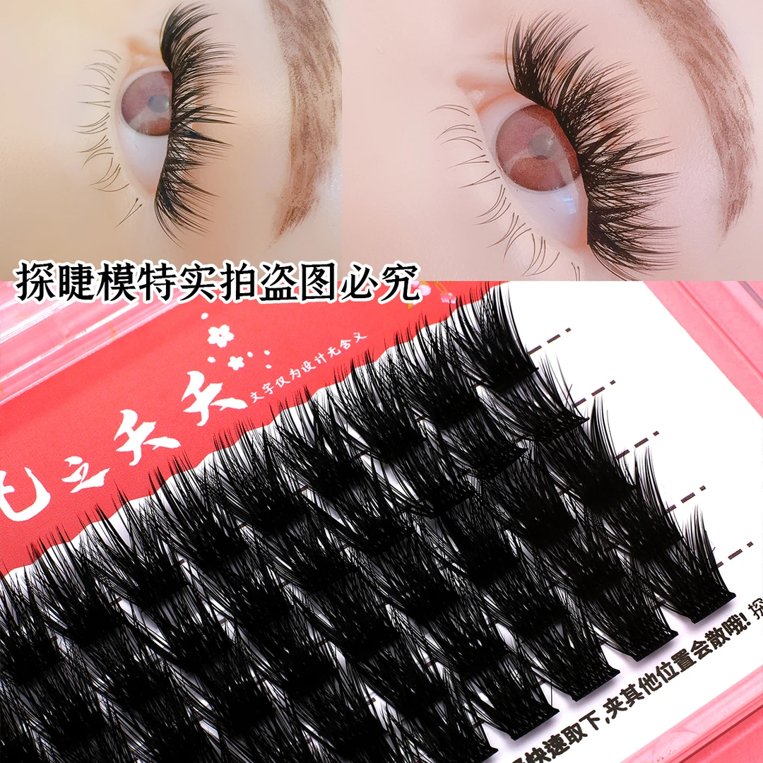 睫毛胶水款爆款自然卷翘超浓密单簇假睫毛适合日常妆容自嫁接K40