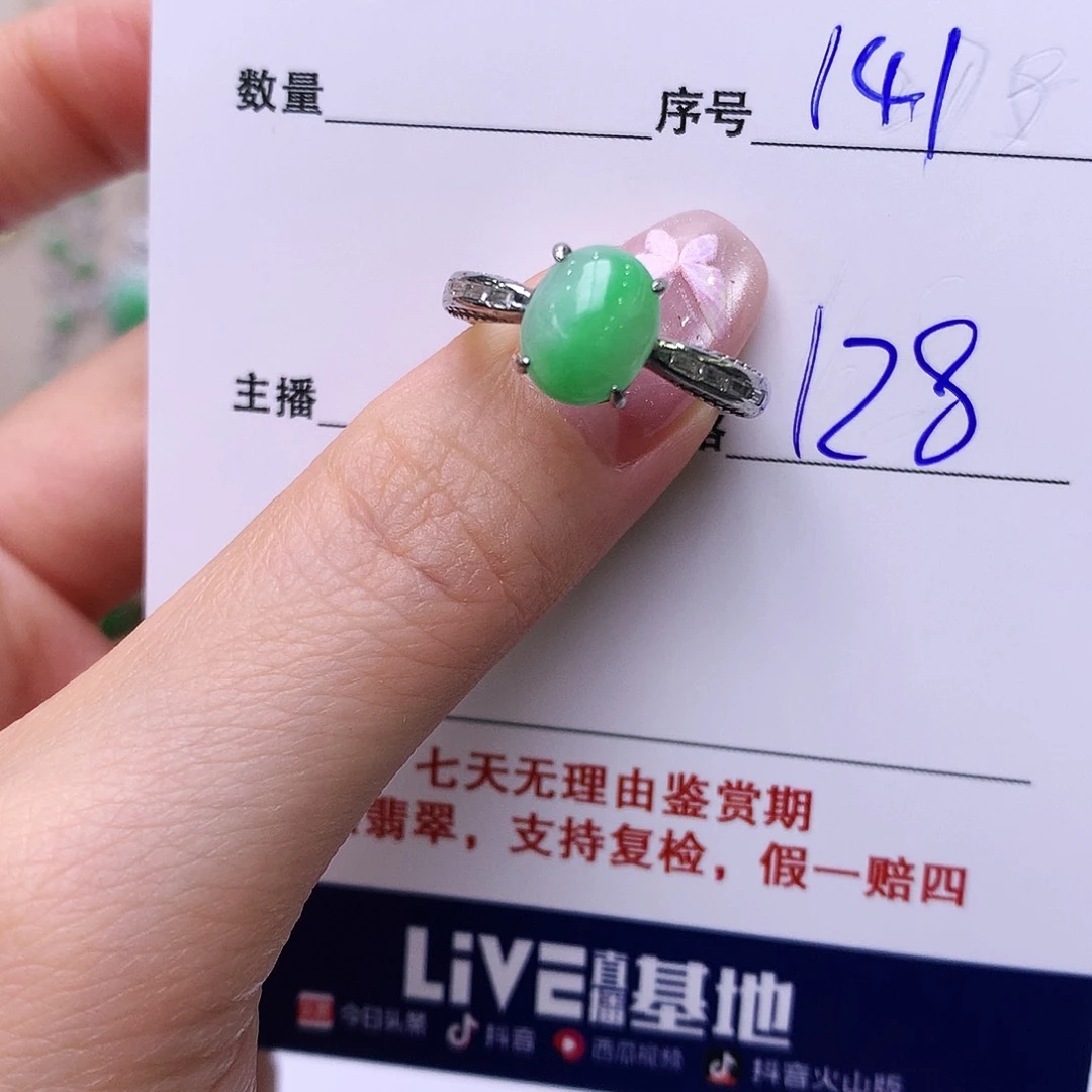 银S925镶嵌戒指翡翠141