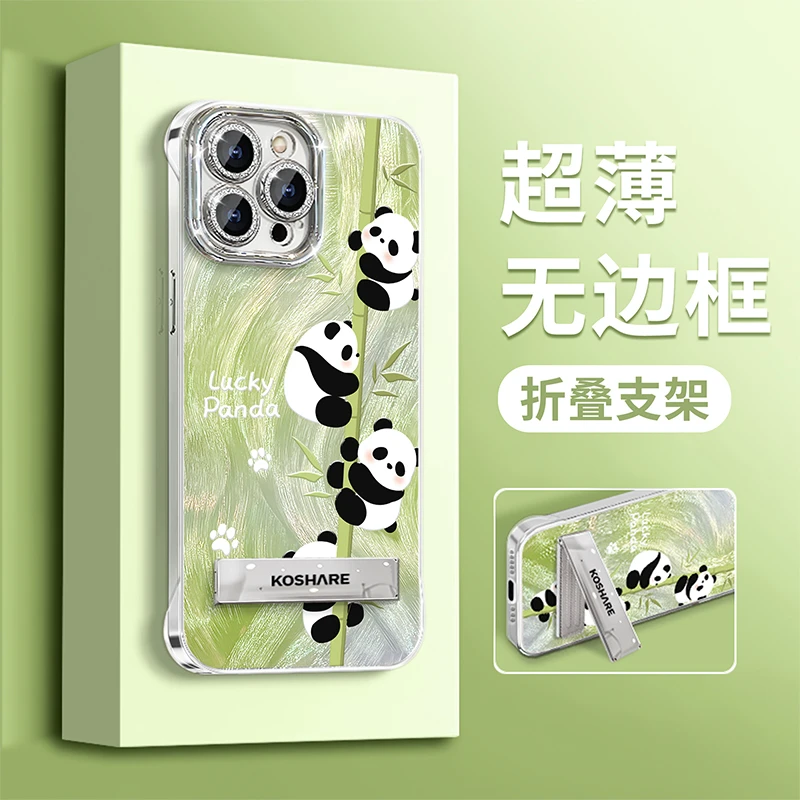 竹子熊猫适用苹果15华为vivo/oppo小米iPhone16羽纱无边框手机壳