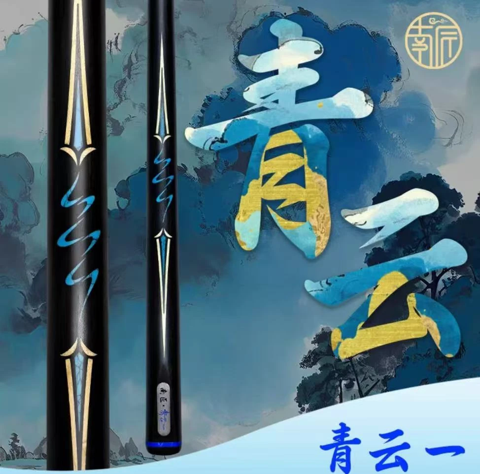 南匠 青云系列 中式台球杆