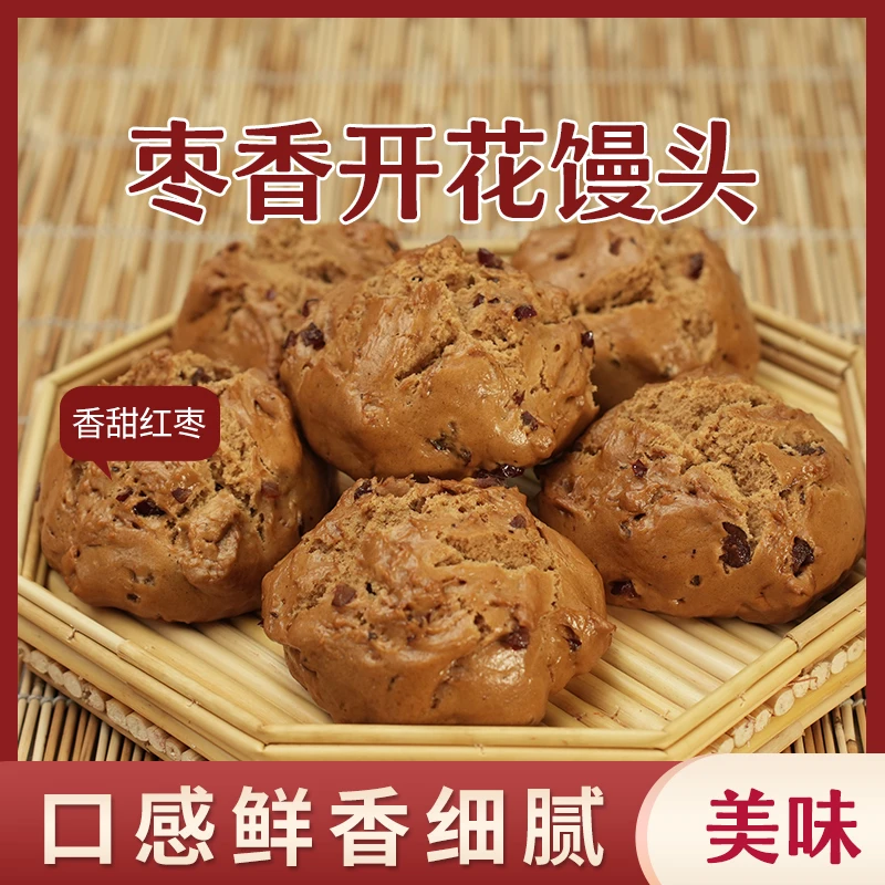 山东高品质纯手工红糖红枣手撕开花馒头早餐半成品加热山东馒头