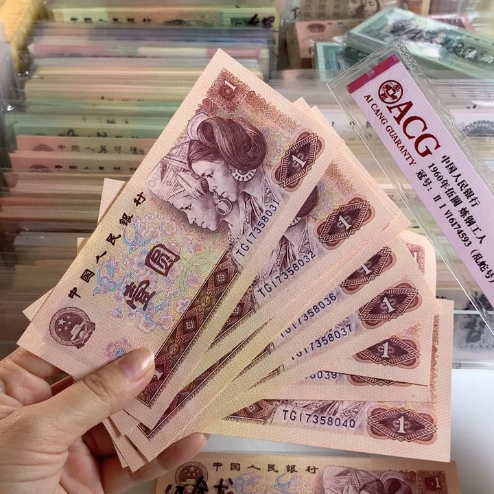 80年一元红金龙十连号，全新保真8031