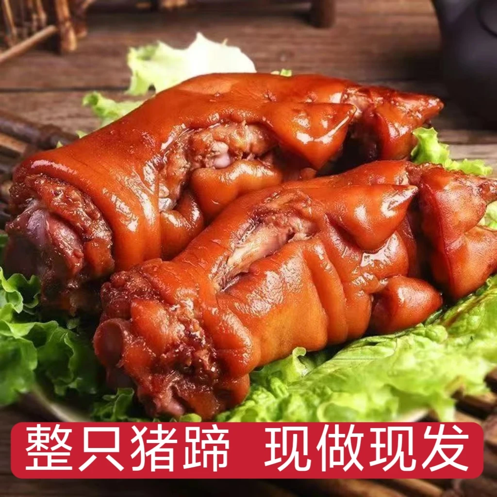 整只香卤大猪蹄每只400克2袋开袋即食