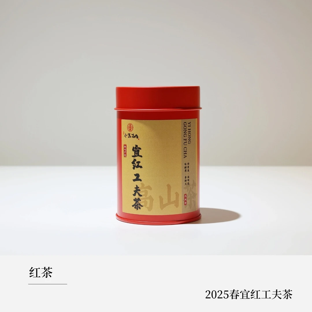 【2025春宜红工夫茶】宜红春红茶花香红茶工夫红茶