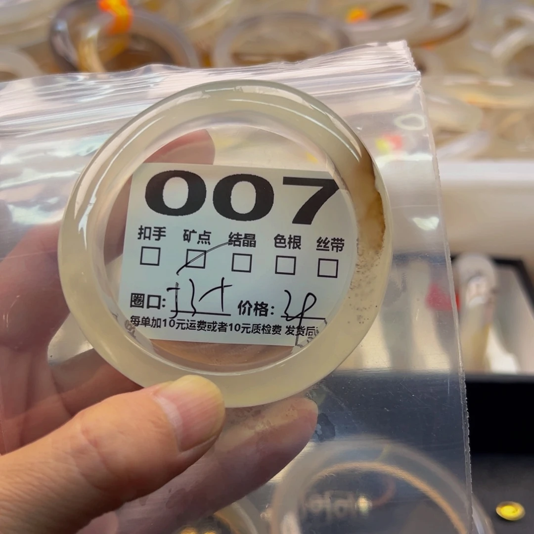 玛瑙/玉髓手镯未镶嵌007