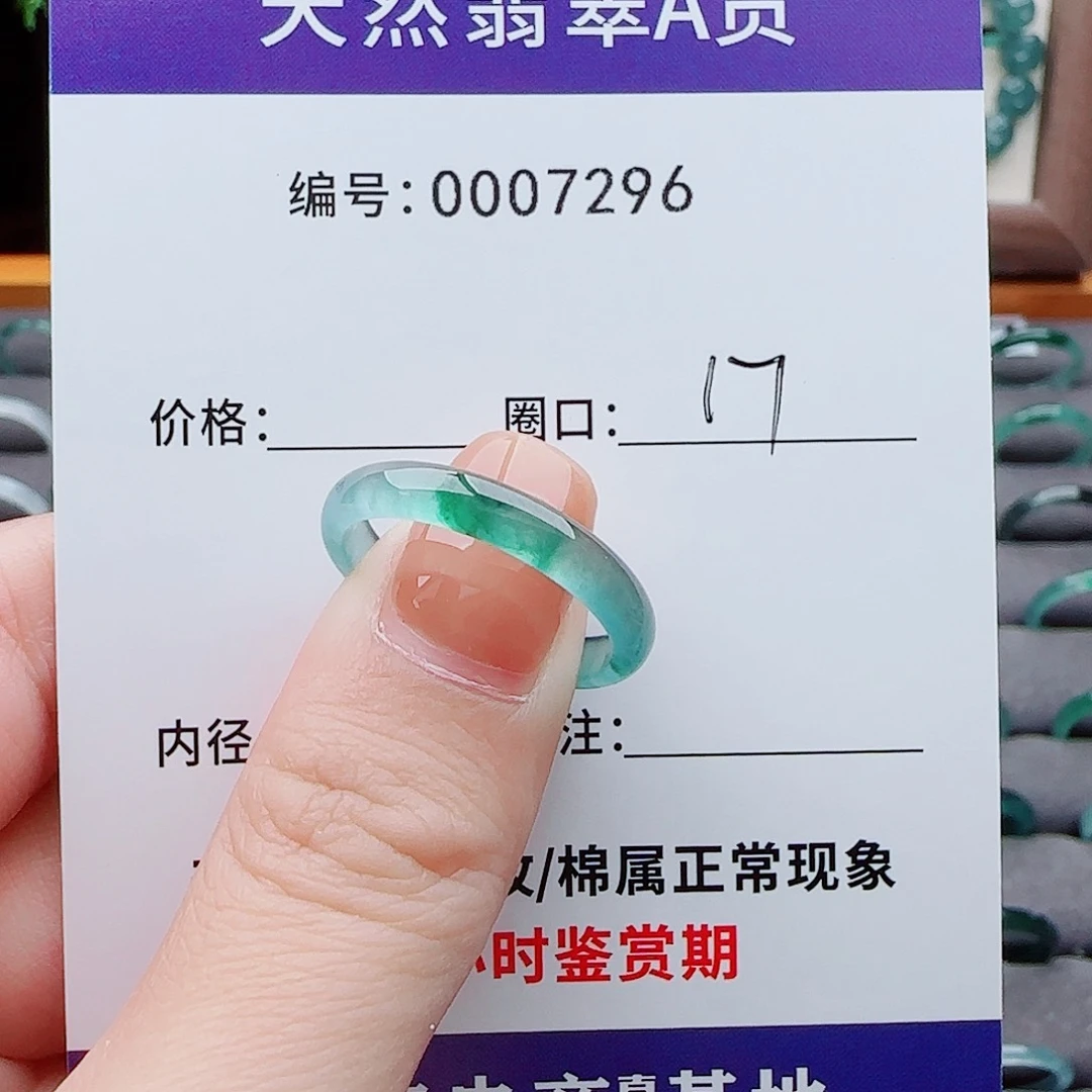 未镶嵌戒指翡翠小**?