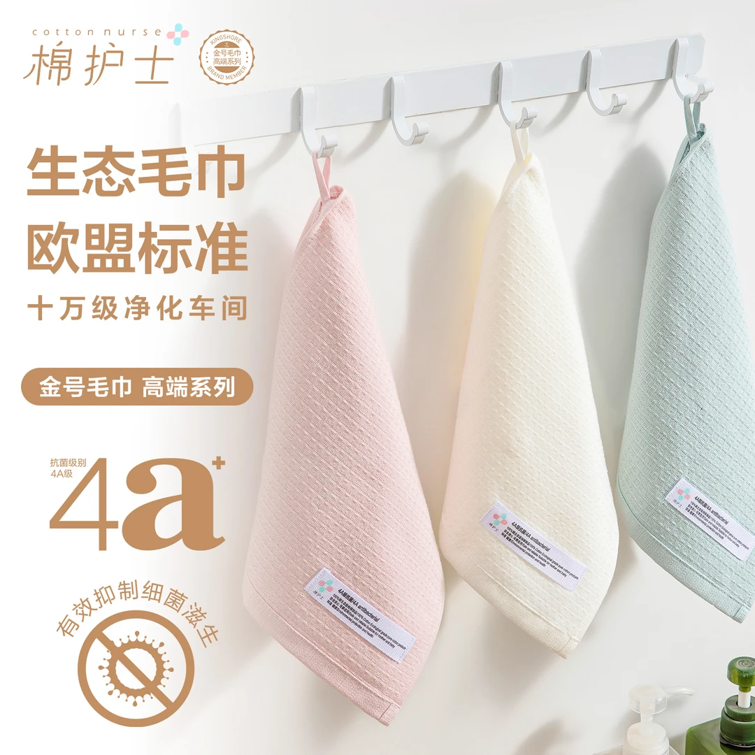 棉护士4A抗菌防螨防霉单面纱布素色童巾50*25cm纯棉吸水小毛巾A类