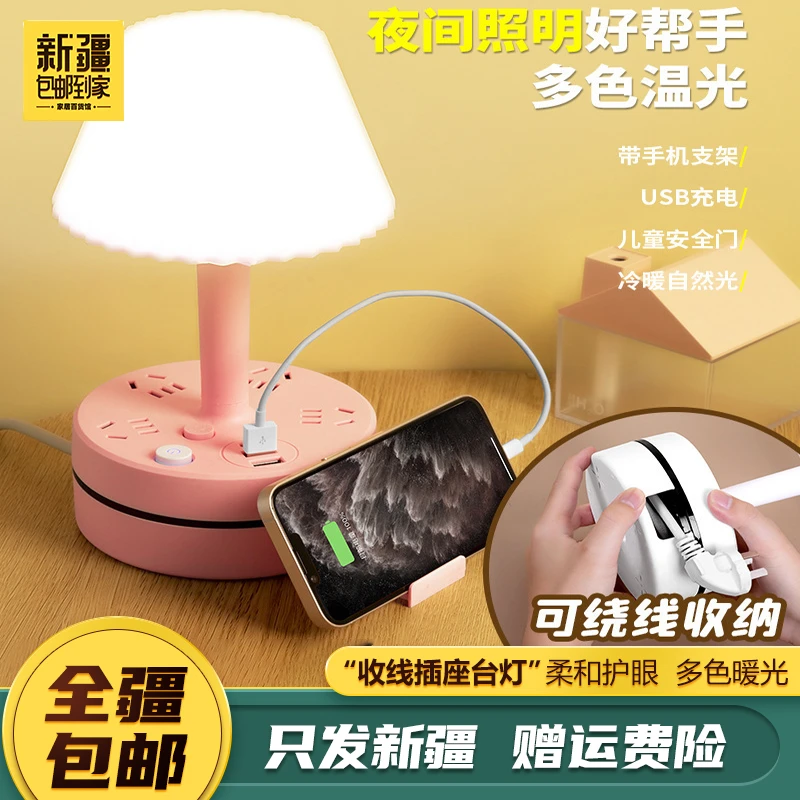 新疆包邮到家-新款收线台灯多孔位插座宿舍柔和不刺激小夜灯