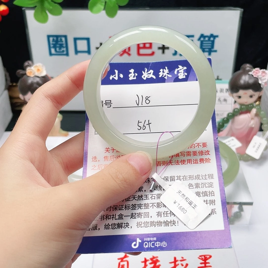 未镶嵌手镯和田玉
