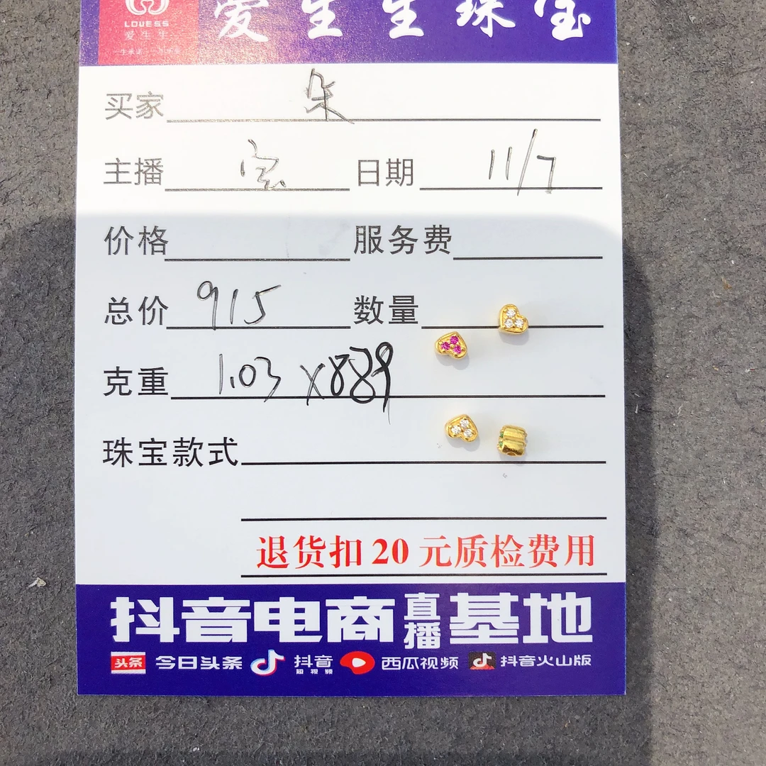 足金999爱心百搭款式吊坠！宝