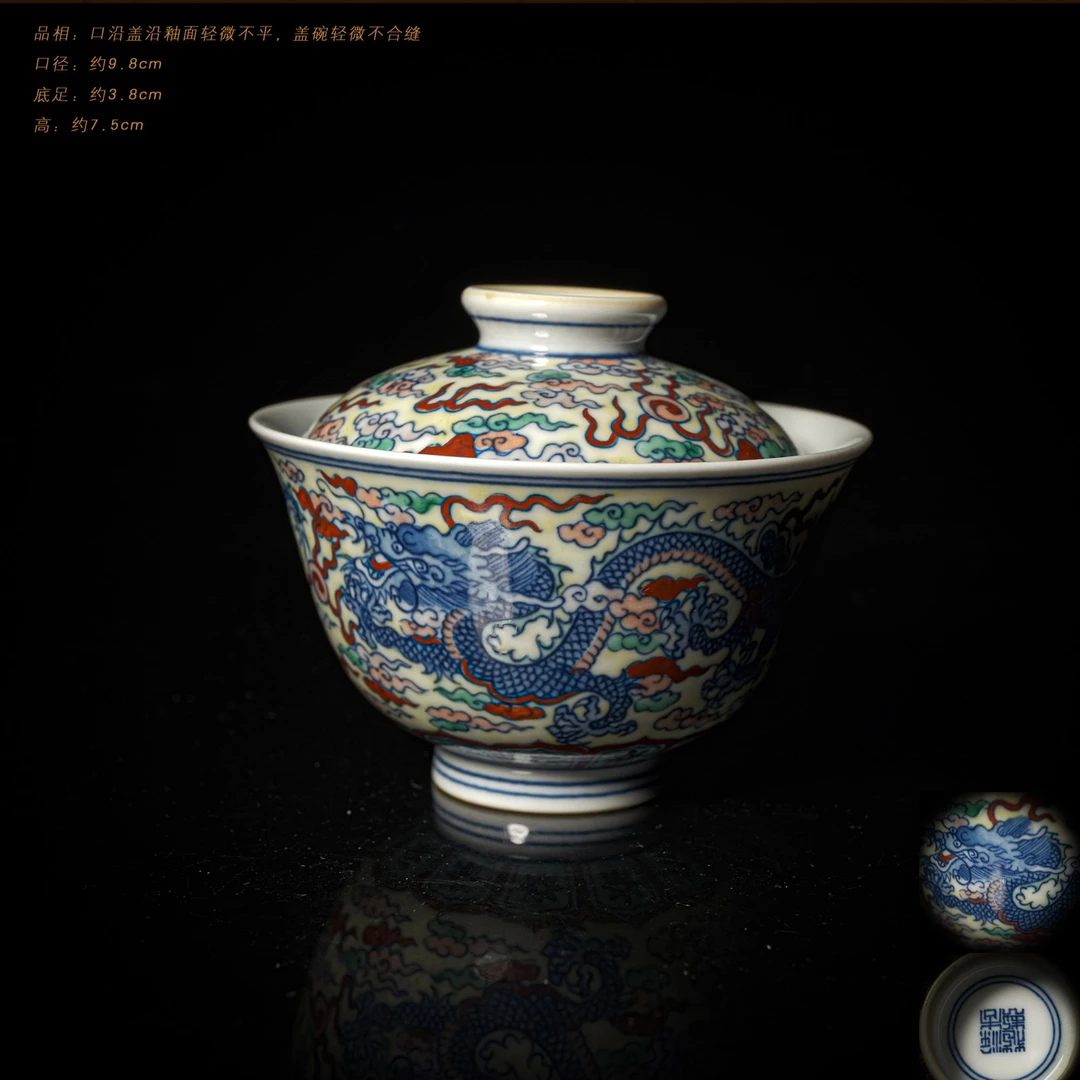 3-73涂杏花斗彩黄地龙盖碗