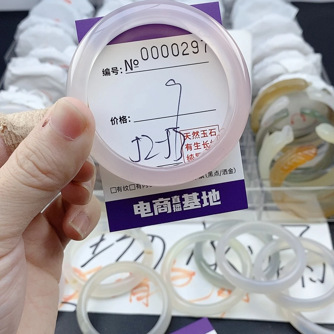 玛瑙/玉髓未镶嵌手镯297