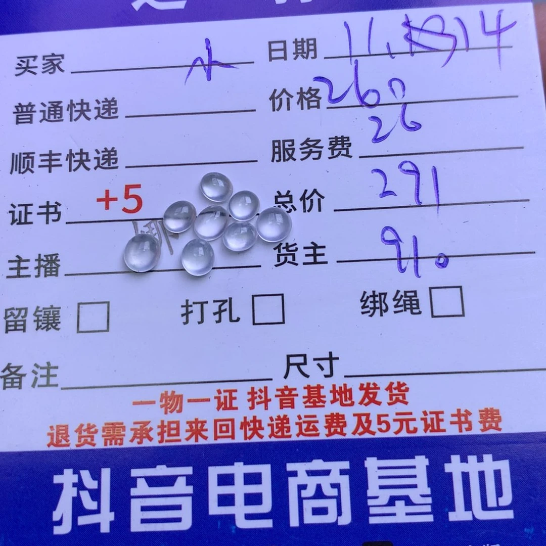 颈饰未镶嵌翡翠小**子