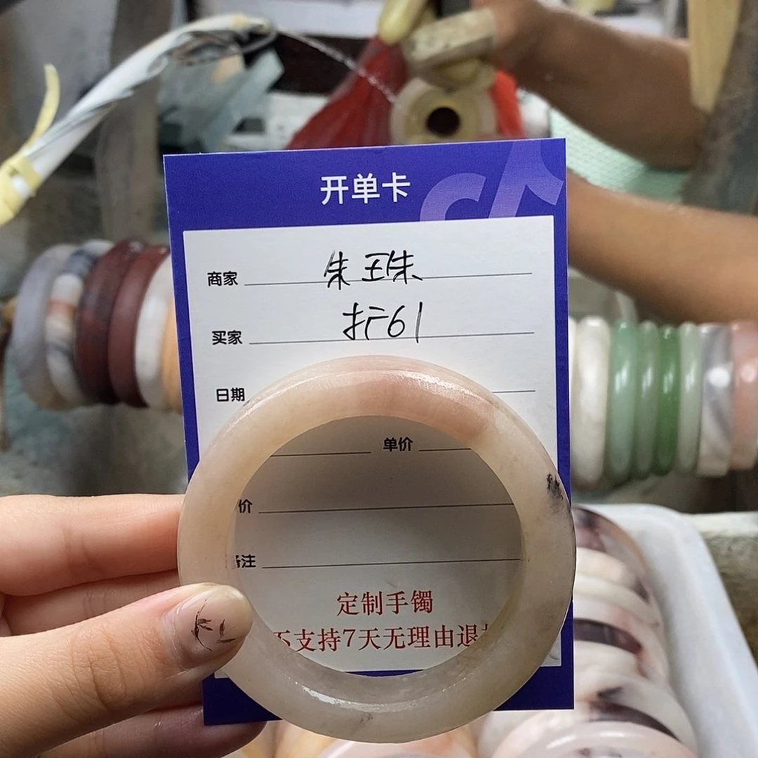 朱***珠石英质玉（金丝玉）手镯未镶嵌定制手镯