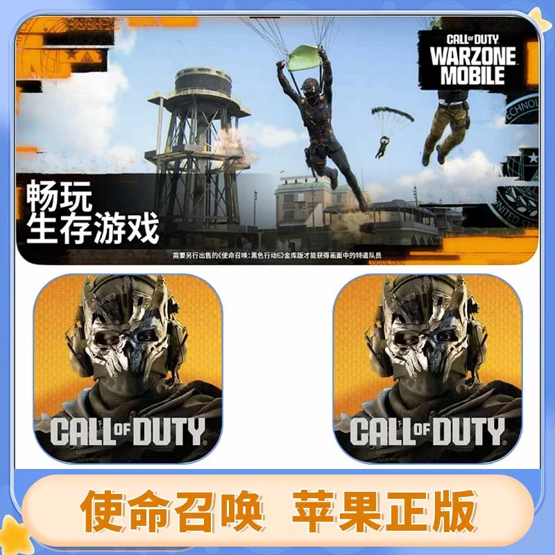 使命召唤 cod 战区 warzone 游戏