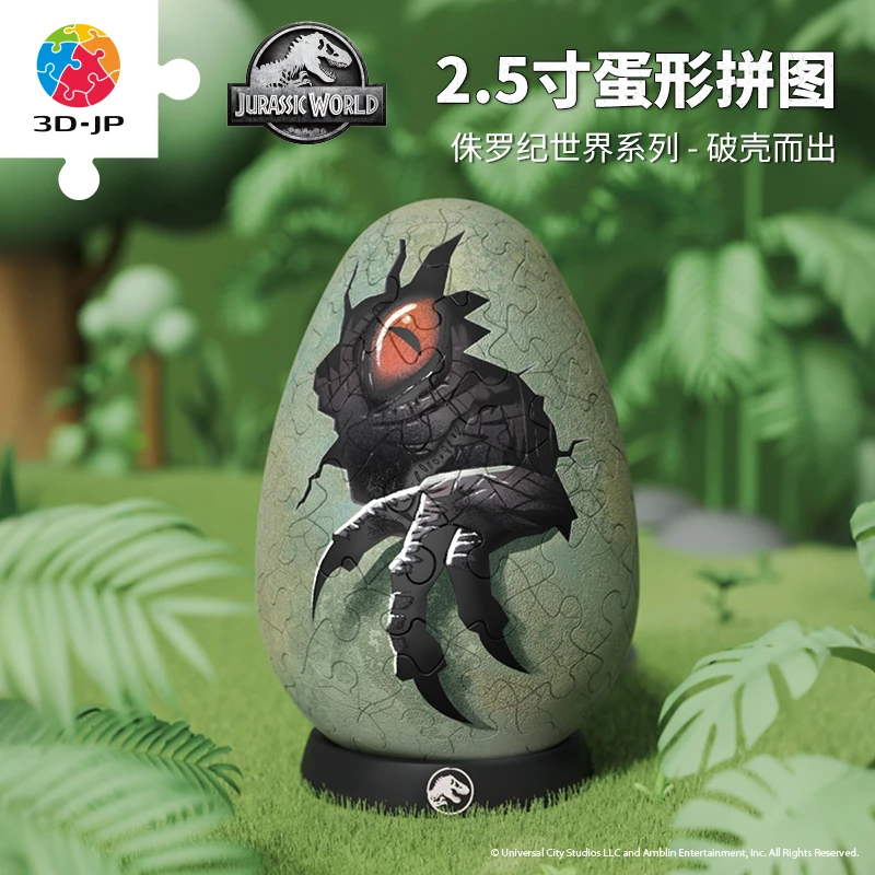 【侏罗纪世界】3D-JP拼图80片2.5寸蛋形拼图破壳而出ET1001