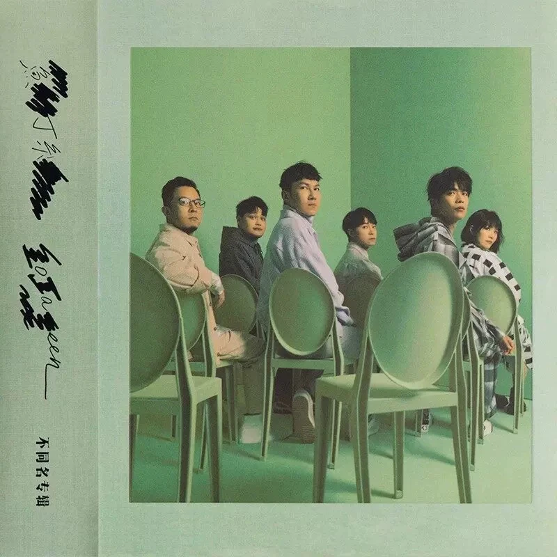 现货正版 鱼丁糸 不同名专辑 2CD 实体专辑唱片 苏打绿 吴青峰